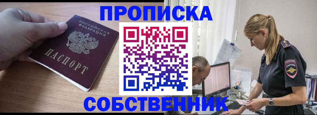 прописка ребенка в Камбарке