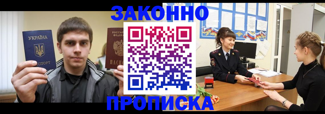 прописка регистрация в Камбарке