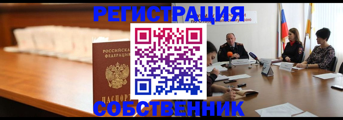 временная регистрация купить в Камбарке