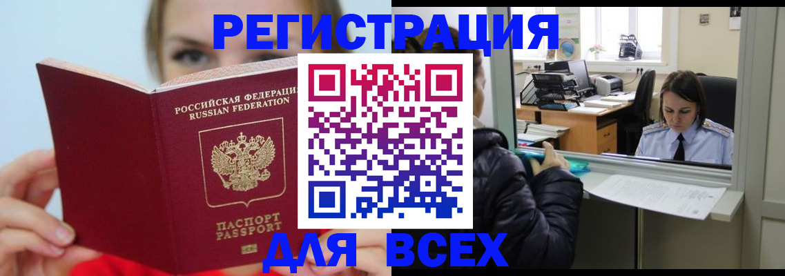 временная регистрация для школы в Камбарке