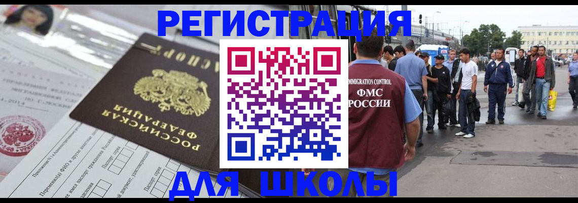 прописка ребенка в Камбарке